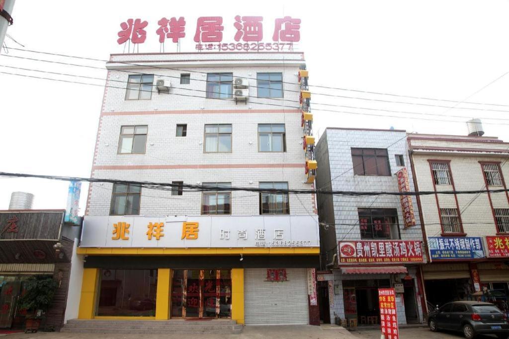 Zhaoxiangju Boutique Hotel Changshui Branch Kunming Luaran gambar